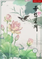 Designed to Entice Cover