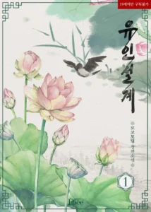 Designed to Entice Cover