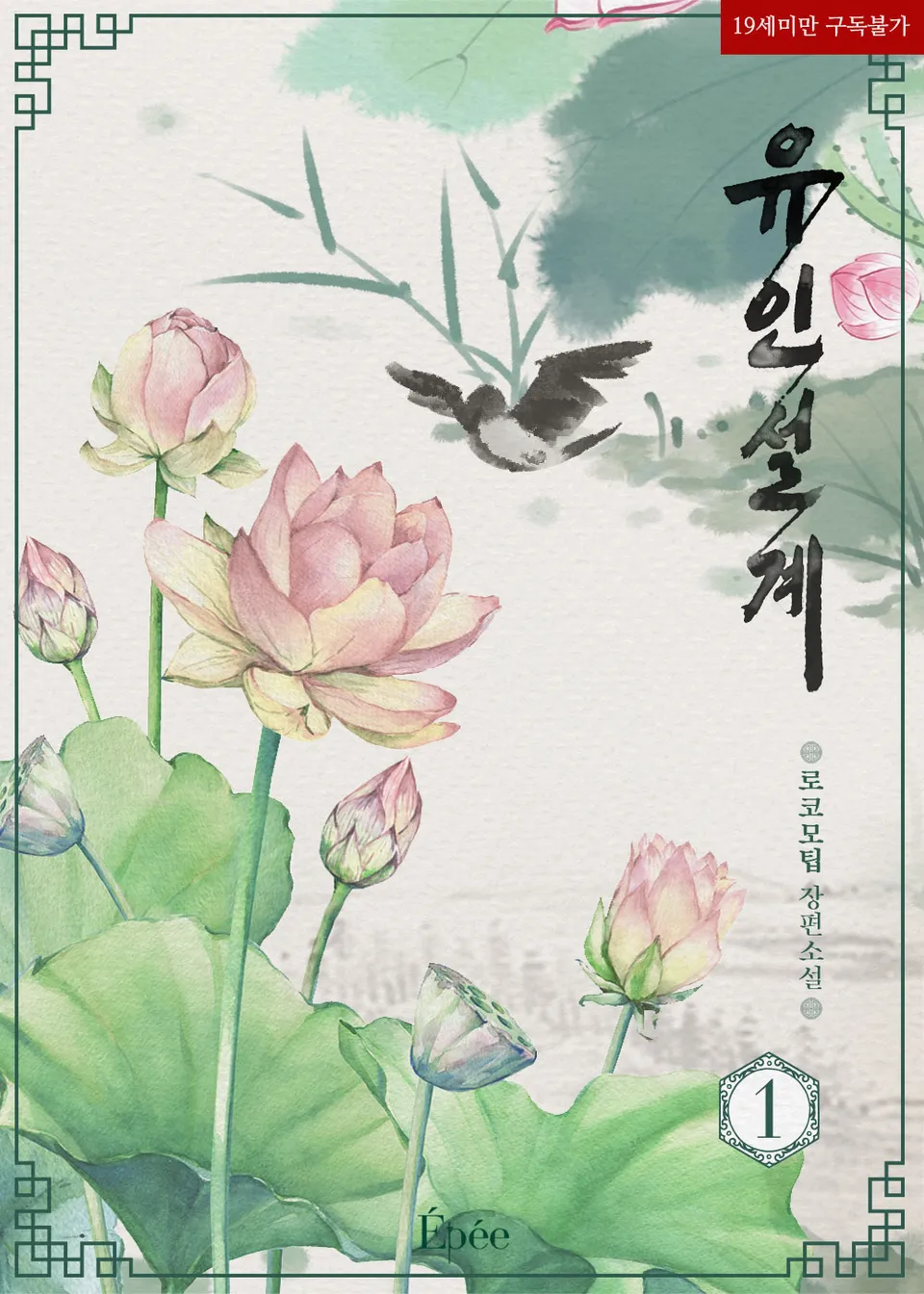 Designed to Entice Cover