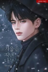 A Tree That Endured Winter Cover